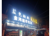 灯箱广告设计时需要注意哪些事项？